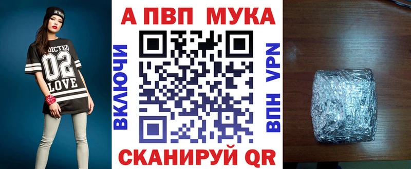 A-PVP мука Нефтекамск
