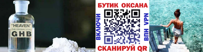 БУТИРАТ оксана  Нефтекамск 
