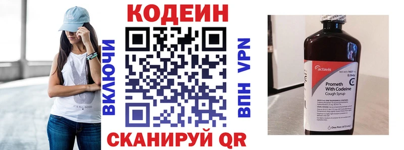 Кодеиновый сироп Lean Purple Drank  kraken ТОР  Нефтекамск  купить наркотик 