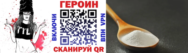 ГЕРОИН белый  Нефтекамск 